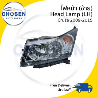 ไฟหน้า Head Lamp Chevrolet Cruze (ครูซ) 2009/2010/2011/2012/2013/2014/2015