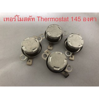 (2ชิ้น) เทอร์โมสตัท ร้อนตัด 145c(145องศา)10A250V L145-22  9214M มีปีกยึดหมุนได้รอบตัว สินค้าดีมีคุณภาพของญี่ปุ่นเก่าเก็บ