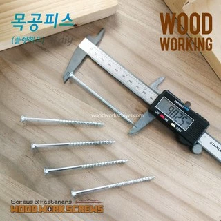 ตะปูเกลียว 4.5x90 (3นิ้วครึ่ง) สกรูงานไม้โดยเฉพาะ เกลียวปล่อยยาว สกรูเกลียวครึ่ง สำหรับยึดไม้ชิ้นใหญ่ ชุบซิ้งค์