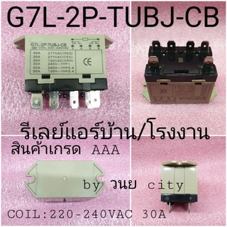 แม็กเงียบแอร์บ้าน G7-2P-TUBJ-CB COIL:220-240VAC 50/60Hz 30A