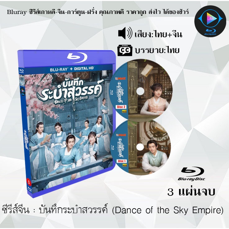 รวมกัน 102+ ภาพ บันทึกระบำสวรรค์ พากย์ไทย ไม่มี โฆษณา อัปเดต