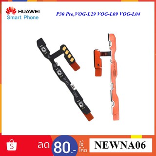 สายแพรชุด Pwr.On-Off+Vol. Huawei P30 Pro, VOG-L29 VOG-L09 VOG-L04