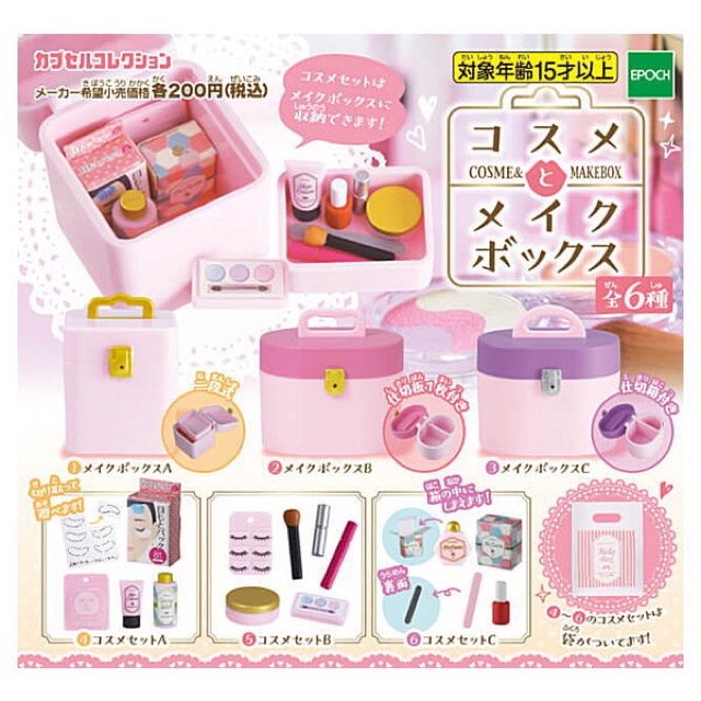 Gashapon Cosme & Makeup Box กาชาปอง