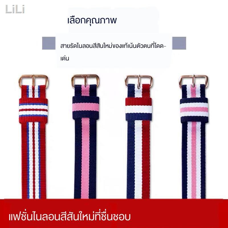☫☞นาฬิกา DW ผ้าใบไนล่อนใหม่ของแท้พร้อมสร้อยข้อมือกันน้ำ unisex สีดำสีแดงสีขาวสีฟ้าสีชมพู 20 มม.