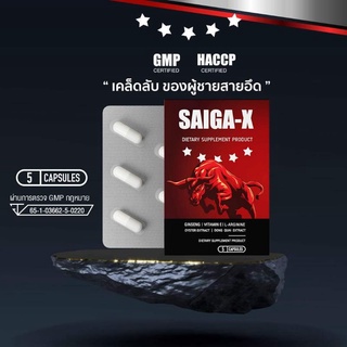 SAIGA-X ผลิตภัณฑ์เสริมอาหารสำหรับผู้ชาย เพิ่มพลังให้ท่านชาย อึดขึ้น เพิ่มรอบ เพิ่มน้ำ กล่องบรรจุ 5 แคปซูล