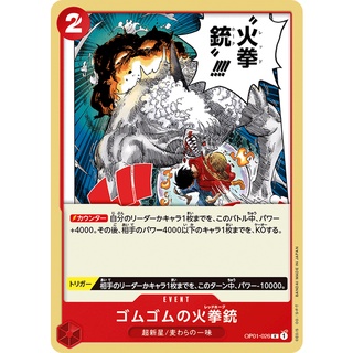 [ของแท้] Gum-Gum Fire-Fist Pistol Red Hawk (R) OP01-026 ROMANCE DAWN การ์ดวันพีซ ภาษาญี่ปุ่น ONE PIECE Card Game