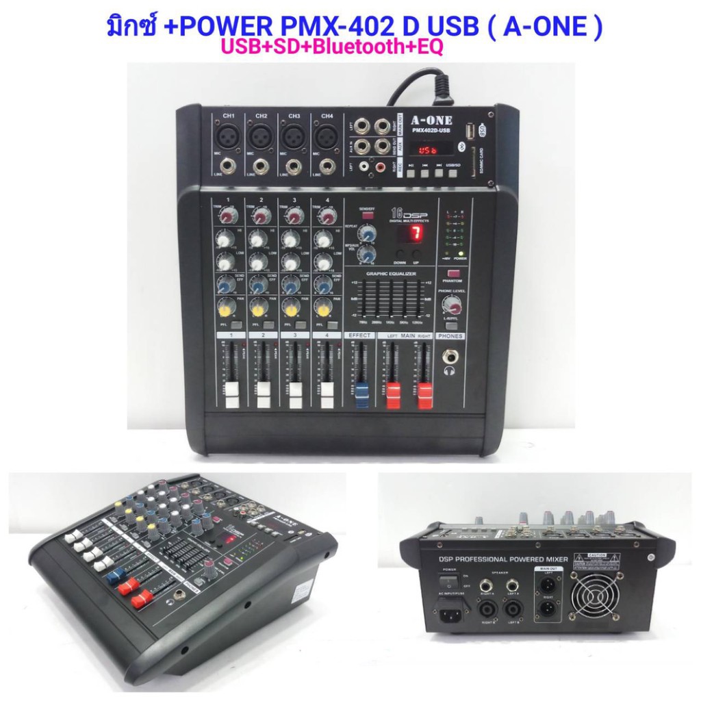 NEW P-M-X-402-D-USB 4 Channels Power Mixer A-ONE เพาเวอร์มิกเซอร์ 250-W+250-W มี Bluetooth จัดส่งฟรี