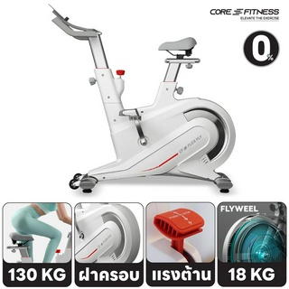 CORE-FITNESS - Flex FLY (Zwift Version) จักรยานออกกำลังกาย SPINNING BIKE Exercise Spin Speed Bike (รับประกัน 7 ปี)