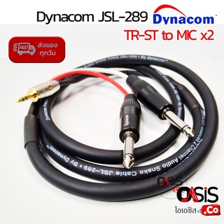 (1.5-10เมตร) Dynacom JSL-289 Cable TR-STxMIC2 สายสัญญาณ ปลั๊กTRแปลงเป็นปลั๊กไมค์คู่ Plug 3.5mm to MIC 2หัว JSL289