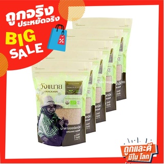 วังขนาย น้ำตาลออร์แกนิค 1 กก. x 5 ถุง Wang Kanai Organic Sugar 1 kg x 5 Bags