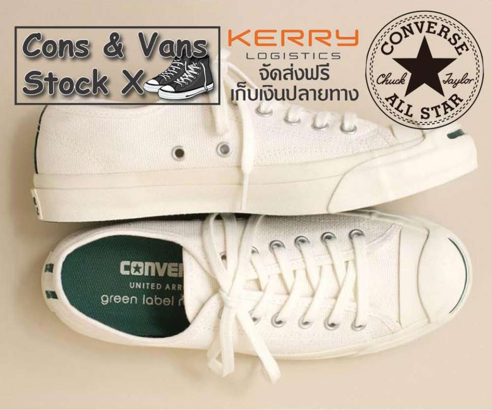 converse jack purcell green label relaxing