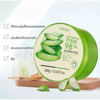 Simu Aloe Vera Gel เจลว่านหางจรเข้ ขนาด 300 กรัม