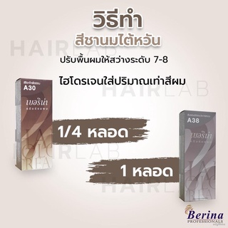 ✉○►พร้อมส่ง เซตสีผมเบอริน่า Berina hair color Set A30+A38 สีชานมไต้หวัน สีผมเบอริน่า สีย้อมผม ครีมย้อมผม