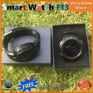 Smart Watch F13 สีแดง (Very Good Edition)นาฬิกาออกกำลังกาย กีฬา ปั่นจักรยาน ว่ายน้ำ วัดการเต้นหัวใจ  แถมฟรีฟิล์มกันรอย