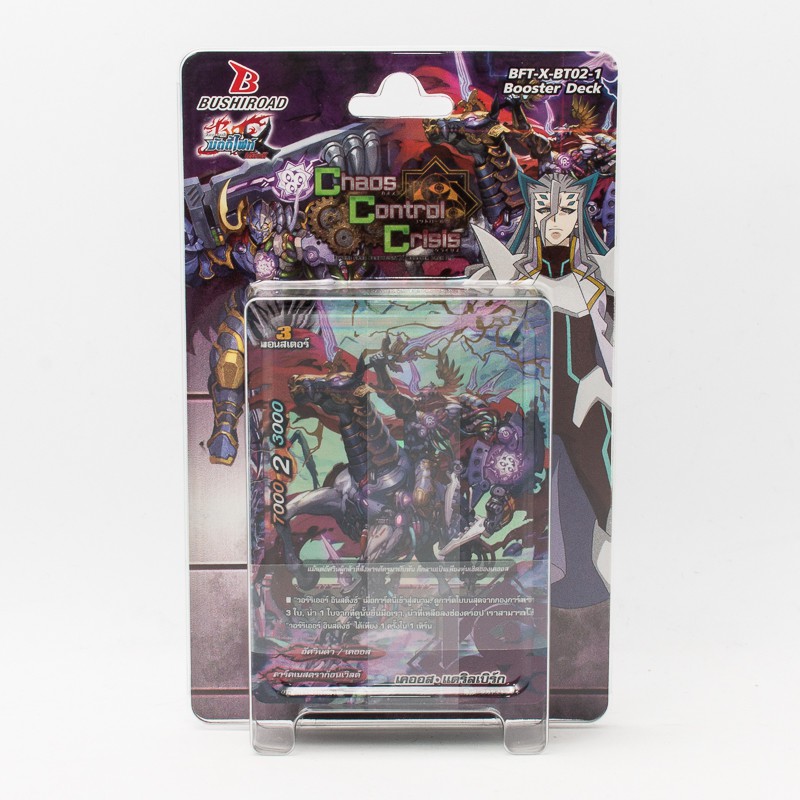 บัดดี้ไฟท์ เคออส ภาษาไทย ของแท้  X-BT02-1, X-BT02-2 พร้อมส่ง JyRK