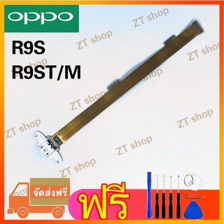 สายแพรตูดชาร์จ USB OPPO - R9S (แพรชาจน์)