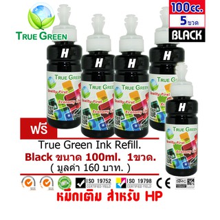 หมึกเติม HP ขนาด 100cc. เกรดA  สีดำ/Black ชุด 4 ขวดแถมสีดำ  1ขวด เติมเครื่องปริ้นติดแทงค์ และเติมตลับหมึก