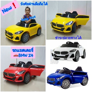 รถแบตเตอรี่"BMW"💥รถไฟฟ้าเด็กนั่ง ขับเองก็ได้  มีรีโมทบังคับ 2มอเตอร์  🎮ac251-kEll