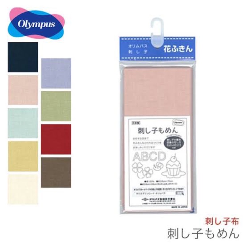 Olympus ผ้า sashiko/embroidery cloth ญี่ปุ่นแท้