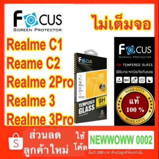 Focus​ฟิล์ม​กระจกใส​ Realme C1/C2/2Pro/3/3pro ไม่เต็มจอ