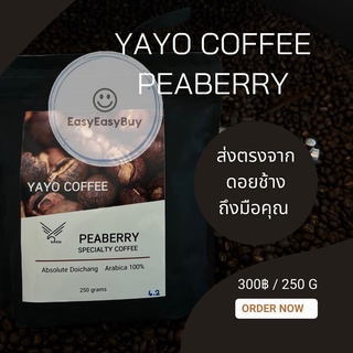 กาแฟเพียเบอรี่ YAYO Peaberry กาแฟดอยช้างอาราบิก้า🥨☕ 100% คั่วอ่อน/คั่วกลาง/คั่วเข้ม บรรจุถุง 250 กรัม ez99