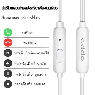 หูฟัง OPPO R9 ของแท้ ใช้กับช่องเสียบขนาด 3.5 mm ใช้ได้กับ OPPO ทุกรุ่น R9 R15 R11 R7 R9PLUS A57 A77 A3Sรับประกัน 1 ปี