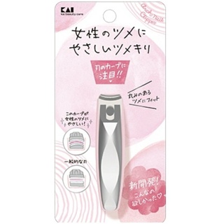 กรรไกรตัดเล็บ ที่ตัดเล็บ ผู้หญิงโดยเฉพาะ ญี่ปุ่น KAI Arch Nail Clippers for Women สีชมพู