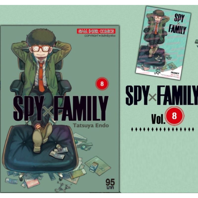 spy x family เล่ม 8 พร้อมโปสการ์ด มือ1