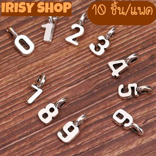 (10 ชิ้น/แพค) จี้ตัวเลข 0-9 *สินค้าส่งจากไทยไม่ต้องรอนาน