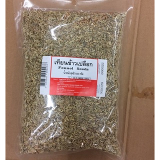 เทียนข้าวเปลือก 500 ก (Fennel seed 500g )gfennel