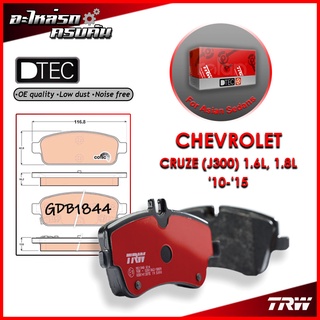 TRW ผ้าเบรคหลัง CHEVROLET CRUZE (J300) 1.6L, 1.8L 10-15 (GDB1844)