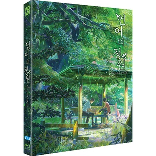 โมเดล The Garden of Words BLU-RAY เวอร์ชั่นเกาหลี