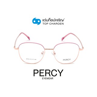 PERCY แว่นสายตาทรงเหลี่ยม 2418-C8 size 51 By ท็อปเจริญ