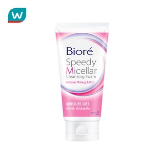 Biore บิโอเร สปีดี้ ไมเซลล่า โฟม มอยเจอร์ ซอฟท์ 90 กรัม