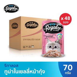 Regalos  รีกาลอส อาหารแมว ปลาทูน่าในเยลลี่หน้ากุ้ง  70 ก. x 48 (ยกลัง)