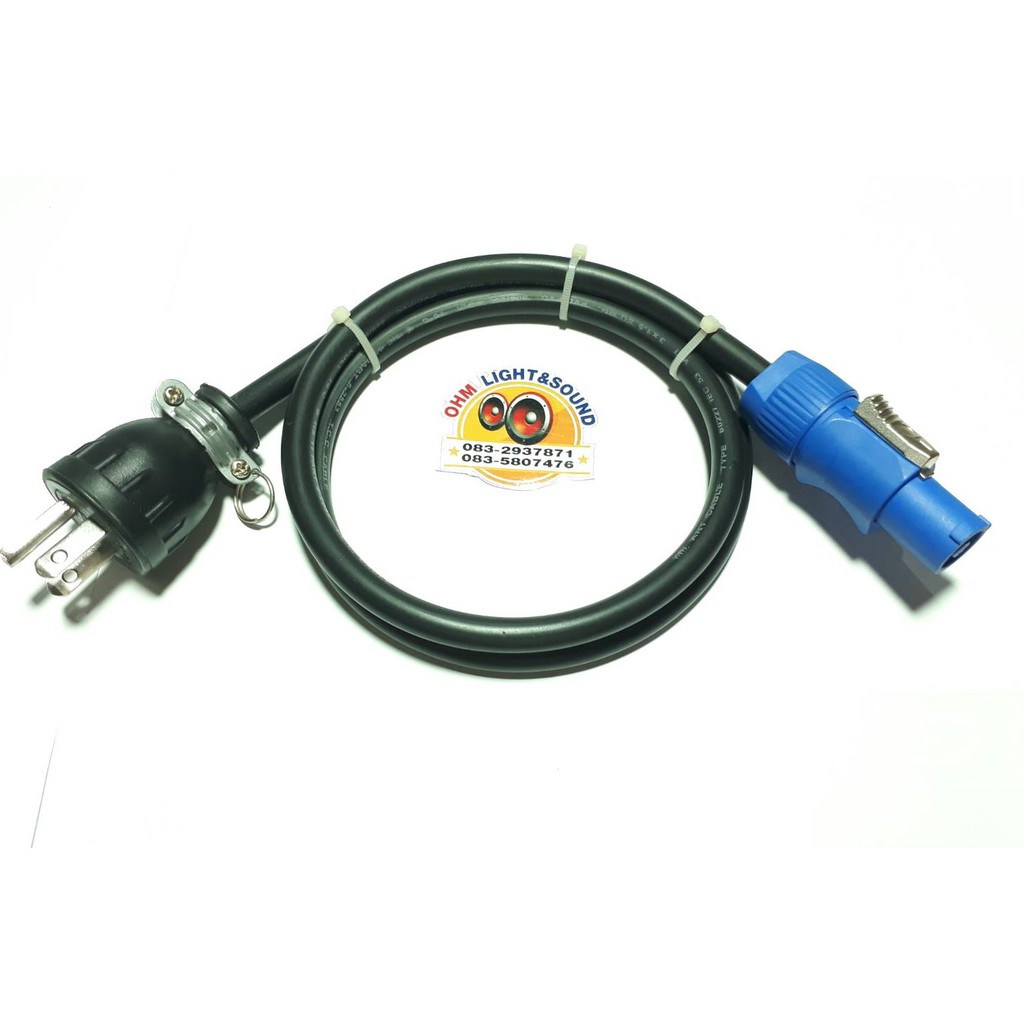 ส่งจากไทย ปลั๊กยางพร้อมหัว PowerCON พาวเวอร์คอน พร้อมใช้ ปลั๊กพาวเวอร์ เครื่องเสีย สายไฟ led บีม 230