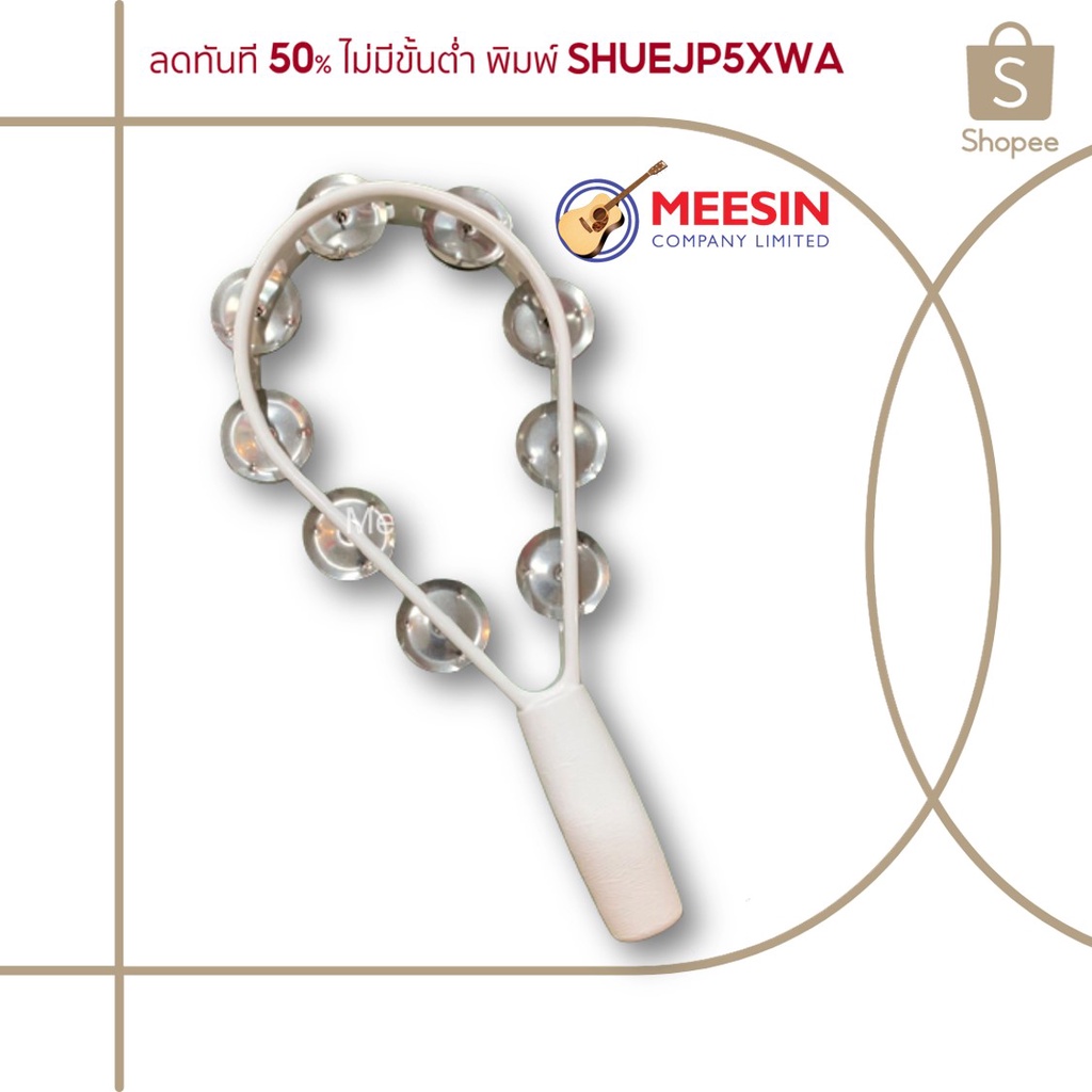 Paramount Tambourine รุ่น PTB-008 แทมโบรีนไม้แบต วัสดุพลาสติก