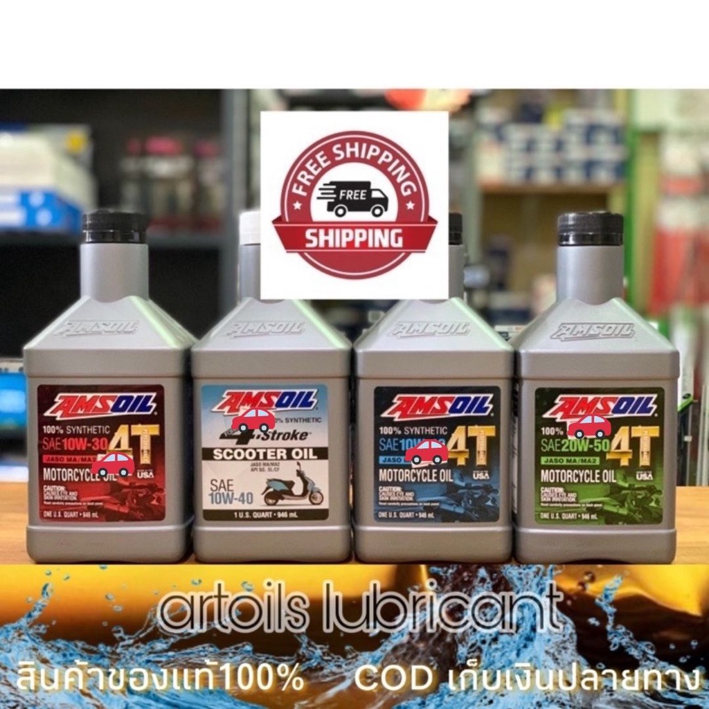 🔴น้ำมันเครื่องมอเตอร์ไซค์ Amsoil 4T 10w30 ,10w40 scooter ,10w40,20w50 ขนาด 1ควอท 0.946ML 100% Synthe