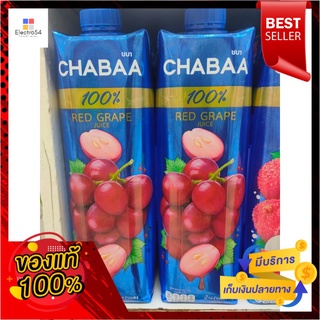 ชบา น้ำองุ่นแดง 100% 1000มล.Chabaa 100% Red Grape Juice 1000ml.