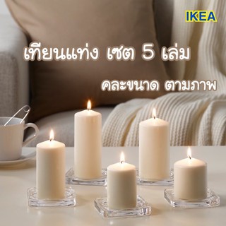 เทียนแท่ง เซต5เล่ม คละขนาด✨IKEA🌈 FENOMEN เฟโนเมียน เทียนแท่ง ชุด 5 เล่ม, สีเนเชอรัล candles