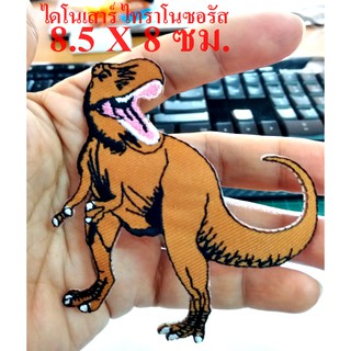 ตัวรีดติดเสื้อ * ไดโนเสาร์ *