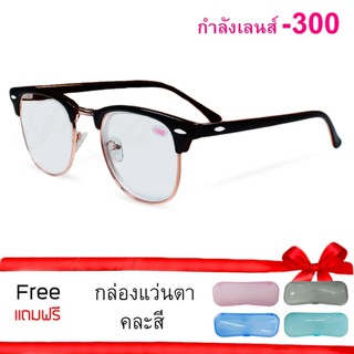 Poca Glasses Clubmaster ค่าสายตา-300 แว่นสายตาสำเร็จรูป แว่นสายตาสำหรับสายตาสั้น รุ่นCm-Black/Black