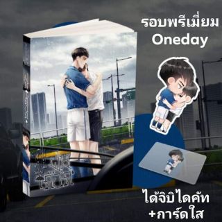 [พร้อมส่ง] ฝนเดือด รอบ One day ได้จิบิไดคัต+การ์ดใสจิบิ