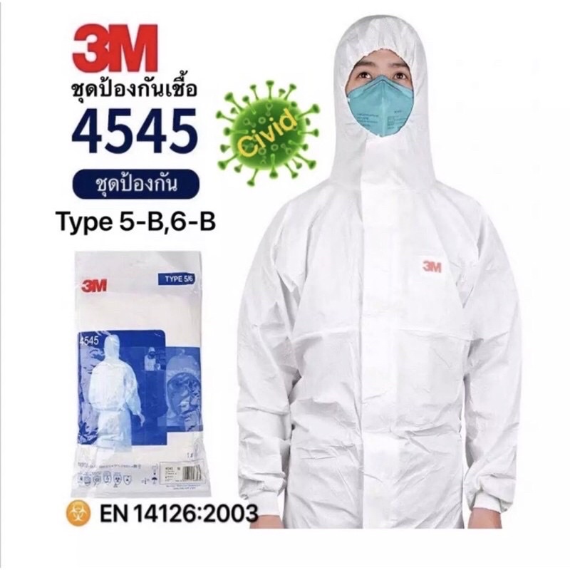 พร้อมส่งสิ้นเดือนกันยายน 64 ✅ ชุด PPE 3M รุ่น 4545 กันเชื้อโรค Covid-19 ของแท้ มีสินค้าไซด์ M เท่านั้น