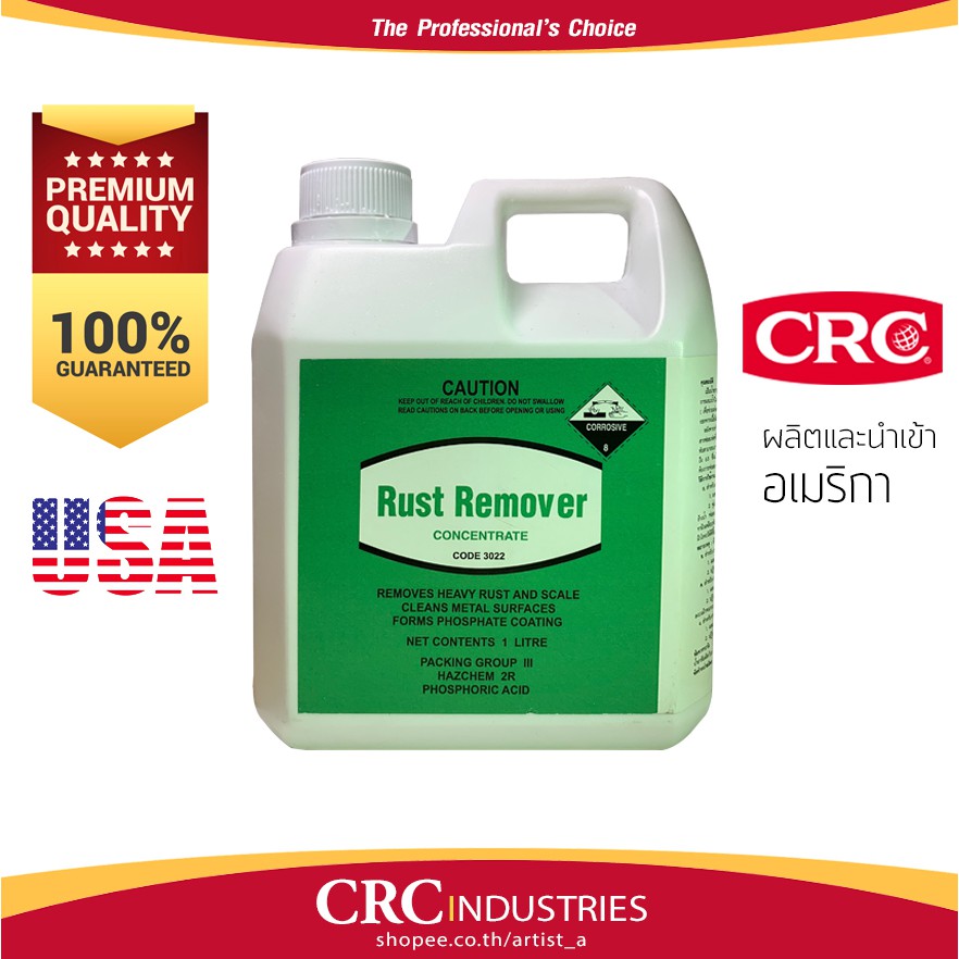 น้ำยาขจัดสนิมและป้องกัน ชนิดเข้มข้น CRC Rust Remover ขนาด 1 L. - Made in USA +ฟรี! แปรงทา