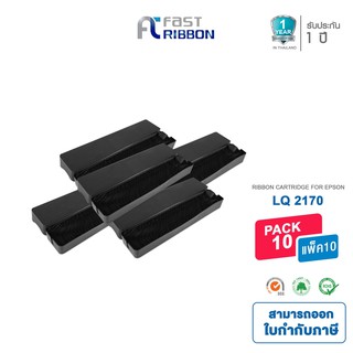Fast Ribbon - Refill Epson LQ-2170 (เเพ็ค 10 ตลับ) สำหรับรุ่…
