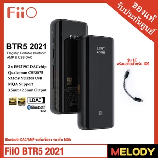 FiiO BTR5 2021 LC  Bluetooth DAC/AMP ระดับเรือธง รองรับ MQA รับประกันศูนย์ FiiO 1 ปี