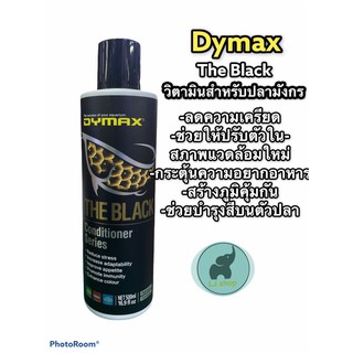 Dymax The Black วิตามินสำหรับปลามังกร 500ml