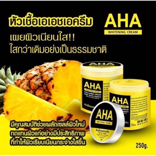 AHA Whitening Cream ครีมหัวเชื้อเอเอชเอ 250g