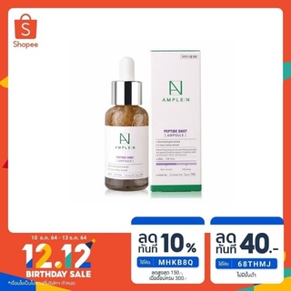 Coreana Ample N Peptide Shot Ampoule เซรั่มสูตรเปปไทด์ 30ml